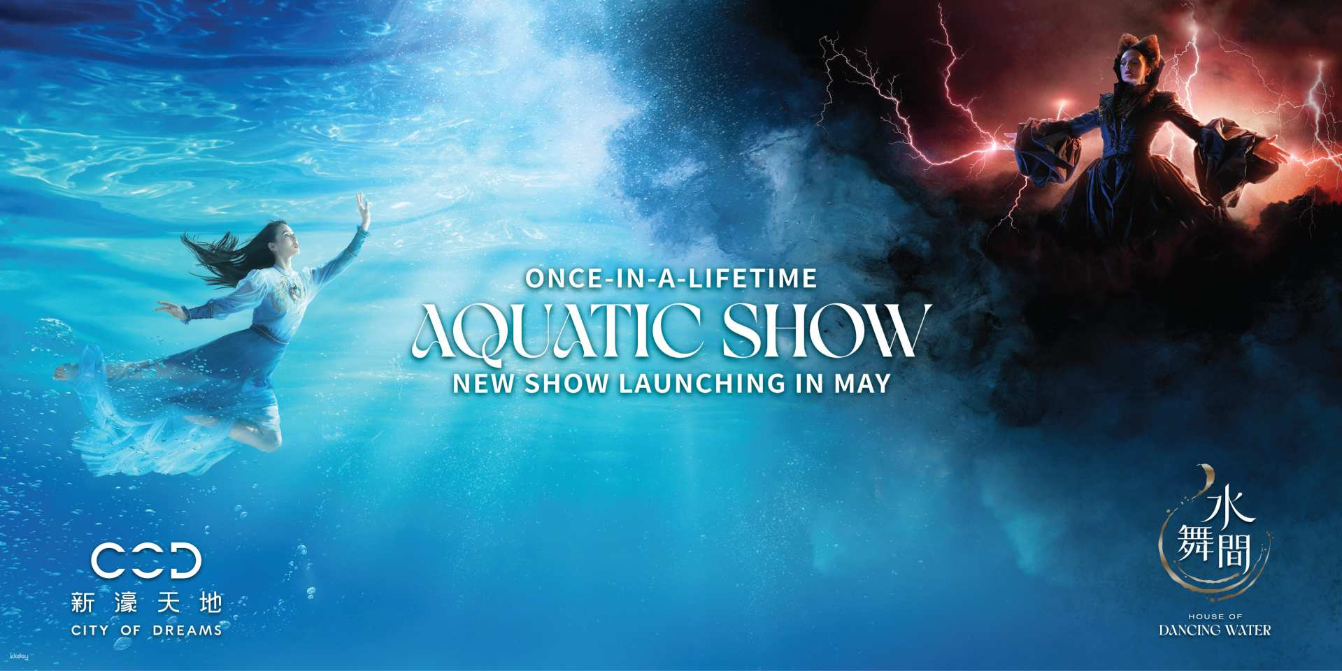 [2025 House of Dancing Water Ticket Discount] Macau City of Dreams House of Dancing Water Ticket - Photo 1 of 1